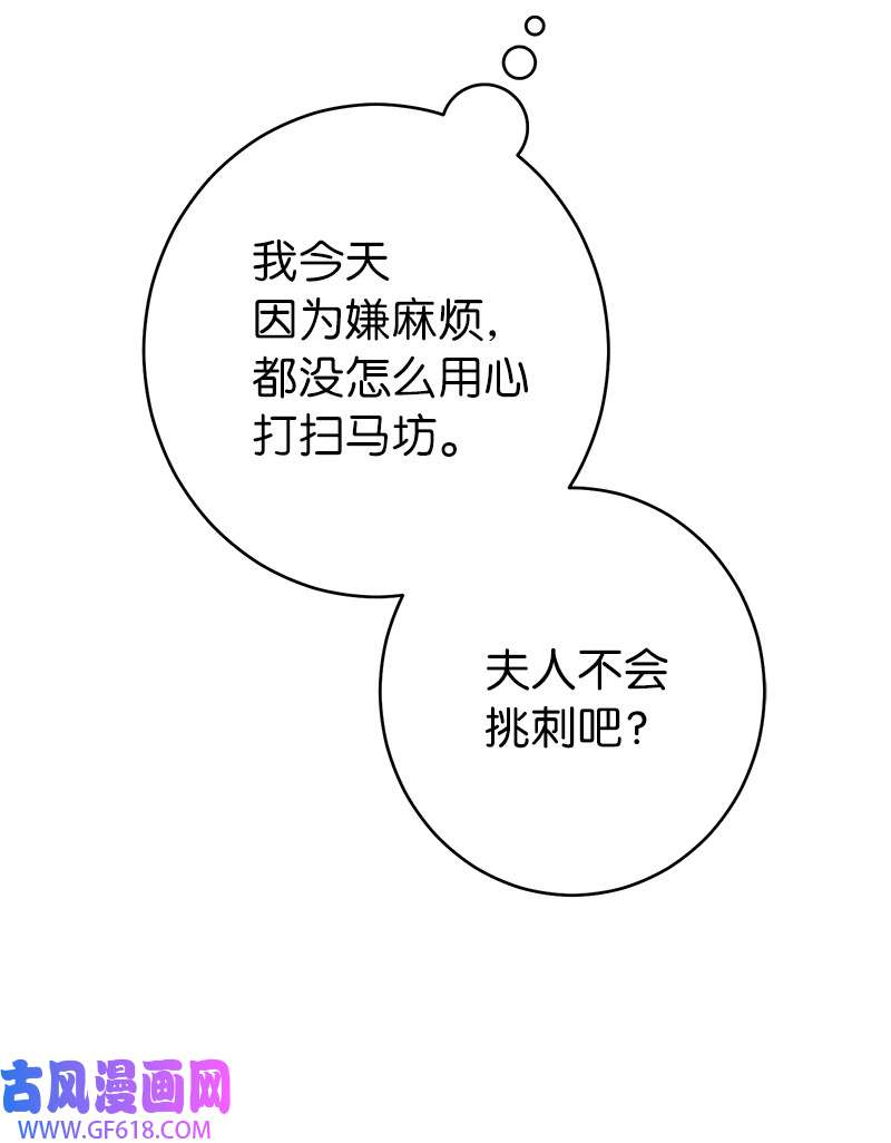 错把结婚当交易，却意外的甜蜜？14 一反常态