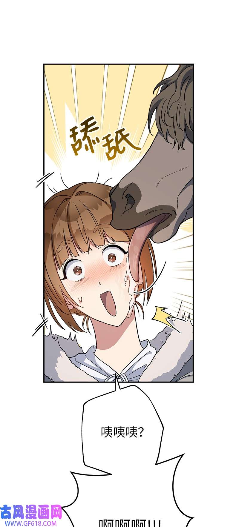 错把结婚当交易，却意外的甜蜜？14 一反常态