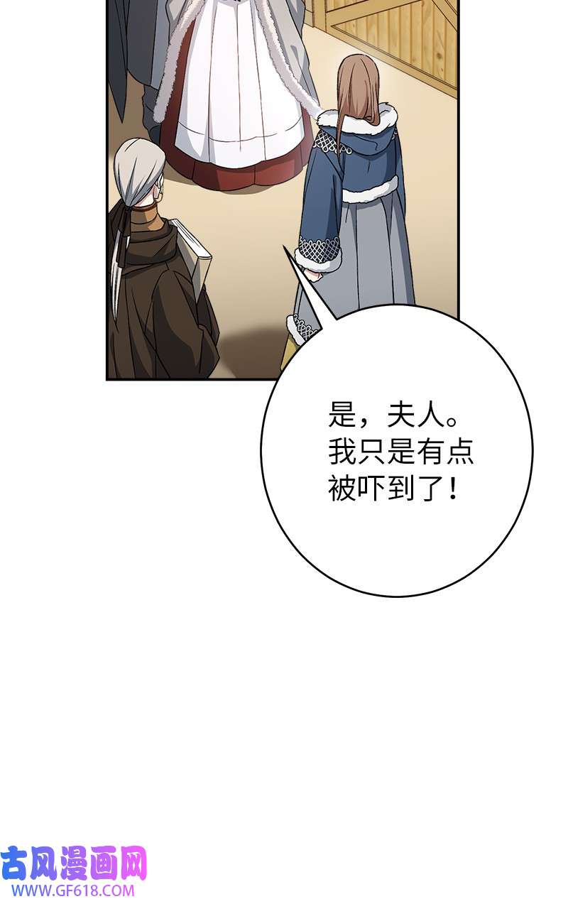 错把结婚当交易，却意外的甜蜜？14 一反常态