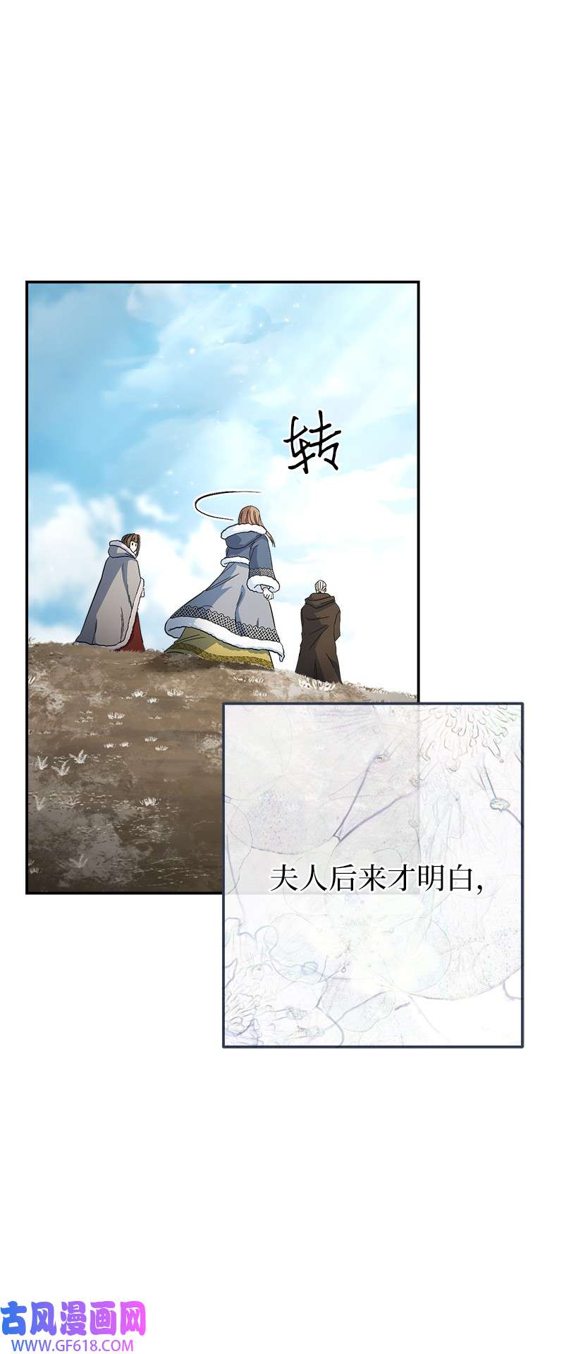 错把结婚当交易，却意外的甜蜜？14 一反常态