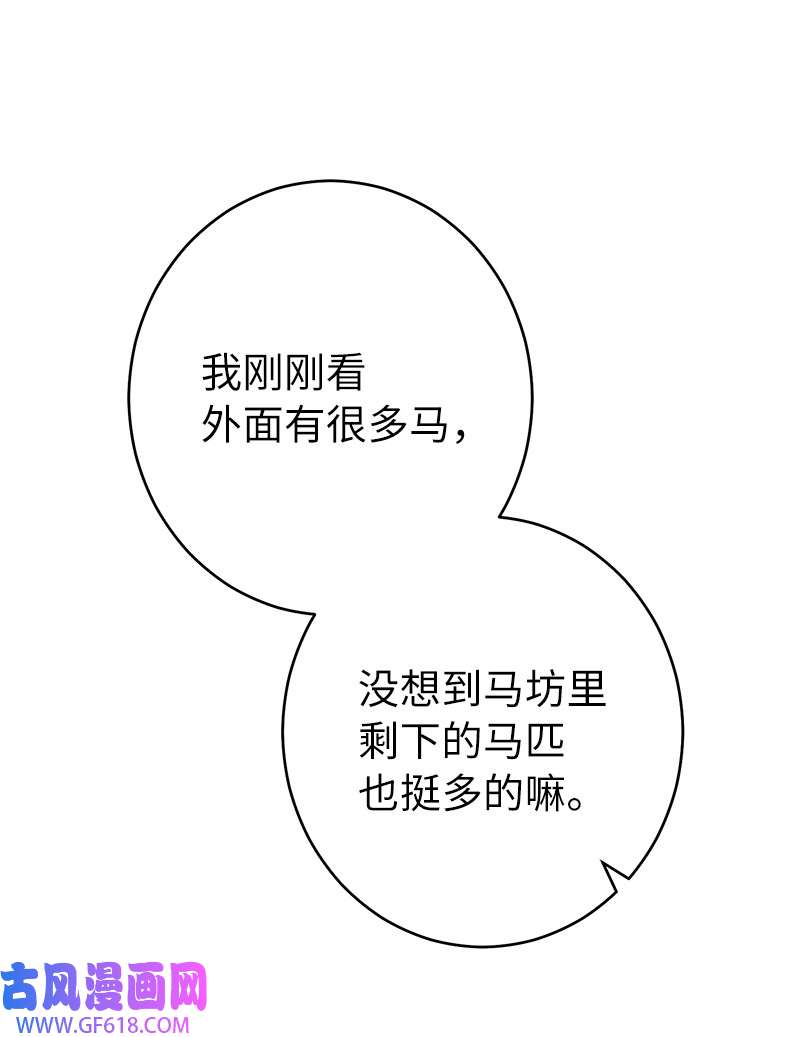 错把结婚当交易，却意外的甜蜜？14 一反常态