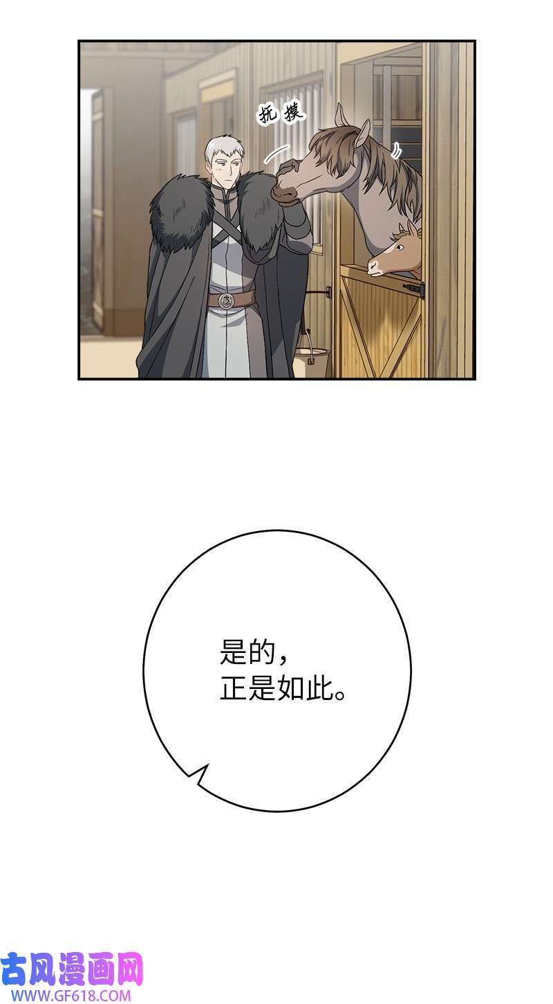 错把结婚当交易，却意外的甜蜜？14 一反常态