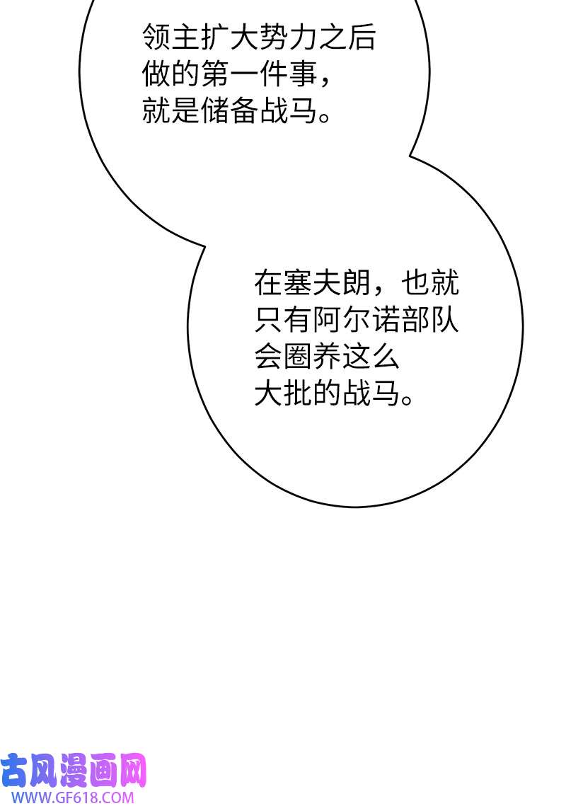 错把结婚当交易，却意外的甜蜜？14 一反常态