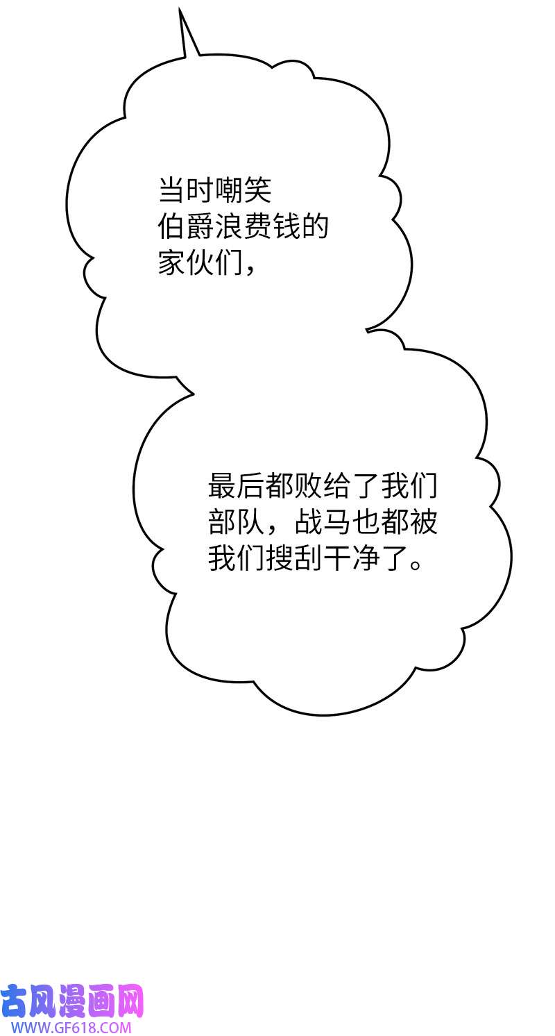 错把结婚当交易，却意外的甜蜜？14 一反常态