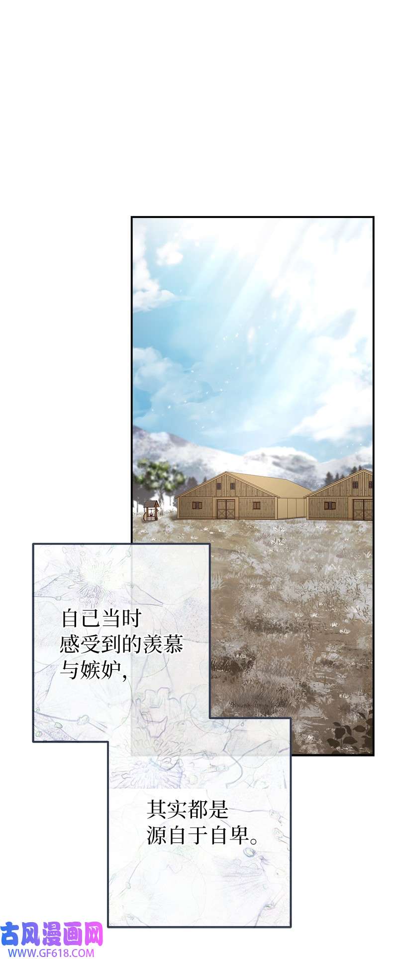 错把结婚当交易，却意外的甜蜜？14 一反常态