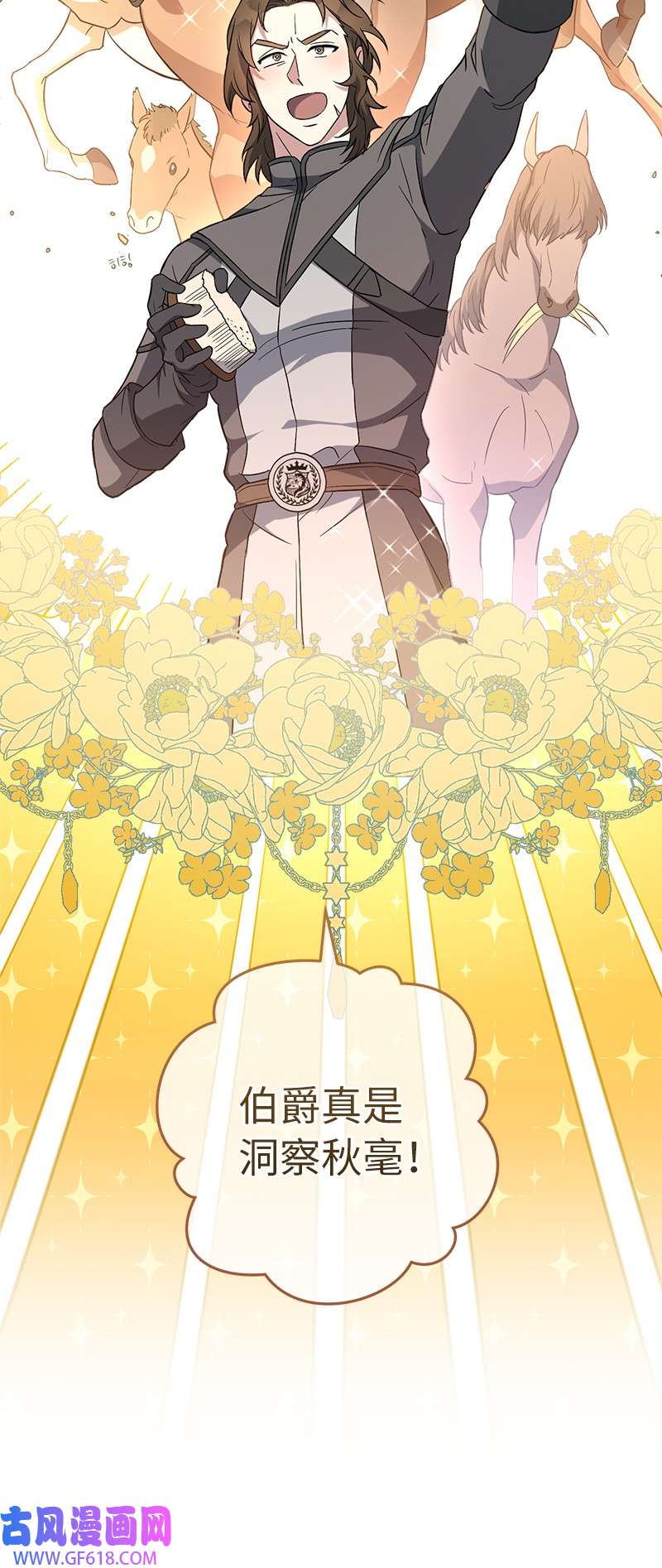 错把结婚当交易，却意外的甜蜜？14 一反常态