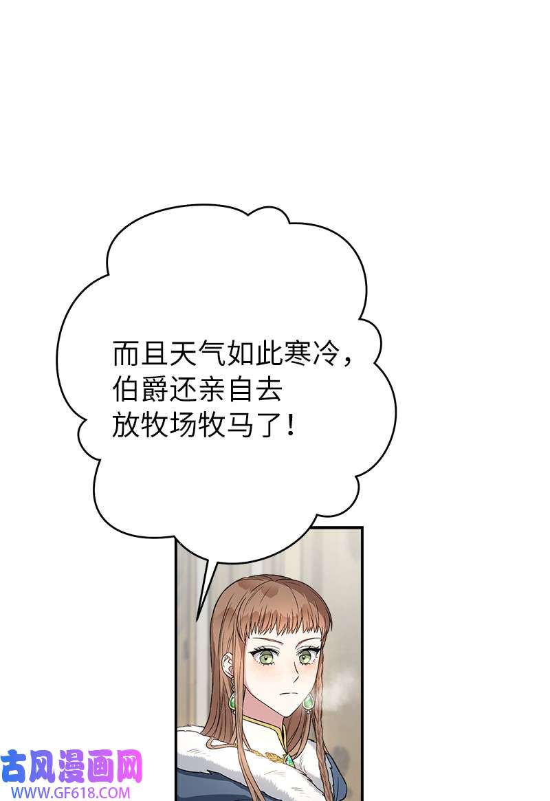 错把结婚当交易，却意外的甜蜜？14 一反常态