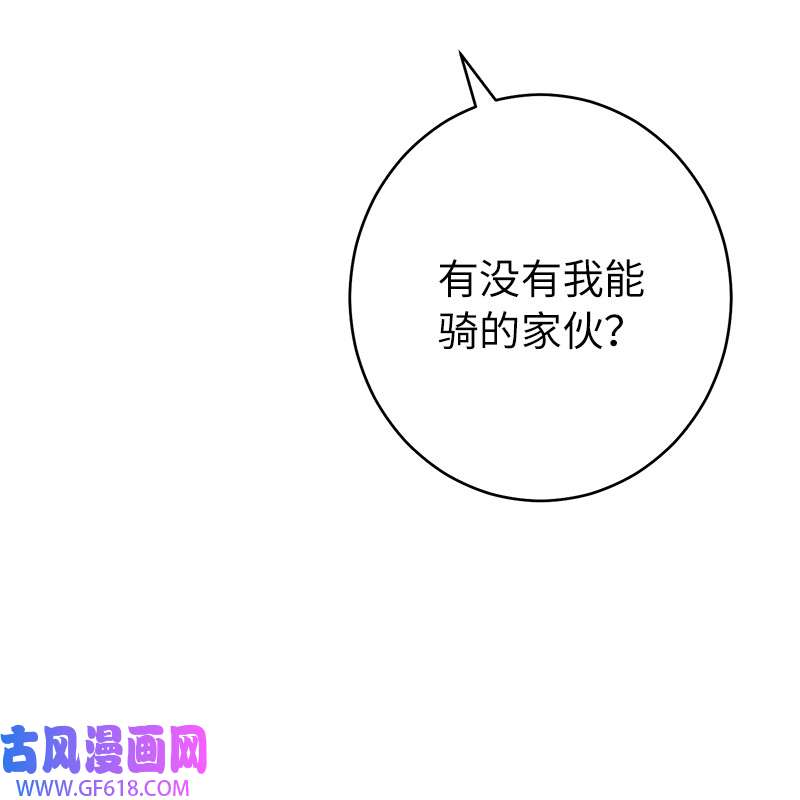 错把结婚当交易，却意外的甜蜜？14 一反常态