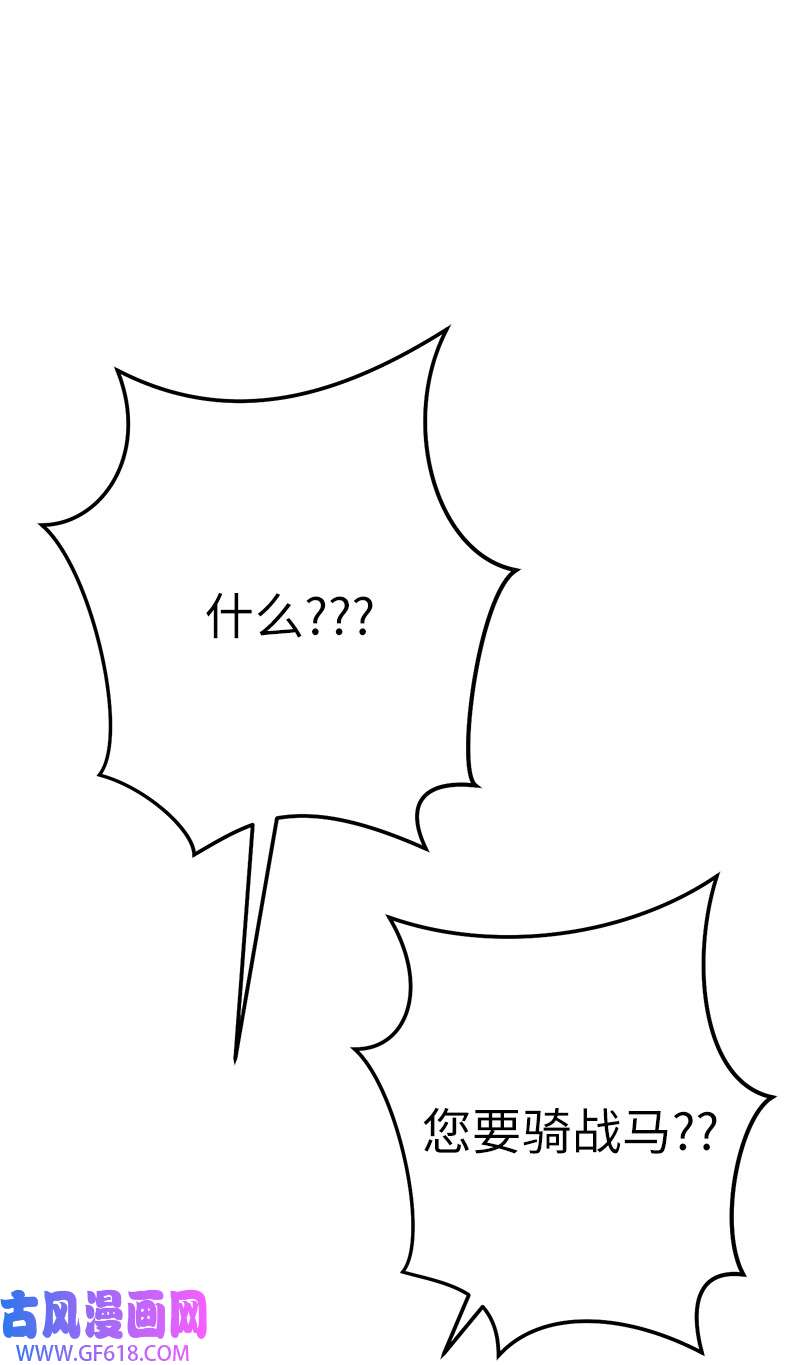 错把结婚当交易，却意外的甜蜜？14 一反常态