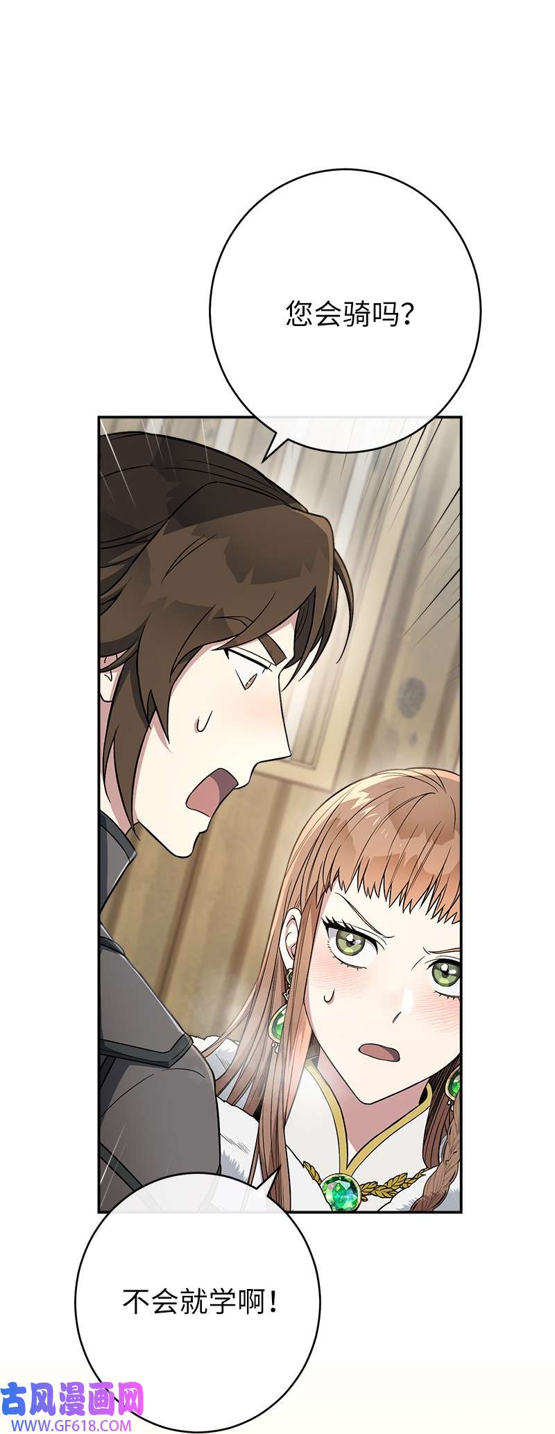 错把结婚当交易，却意外的甜蜜？14 一反常态