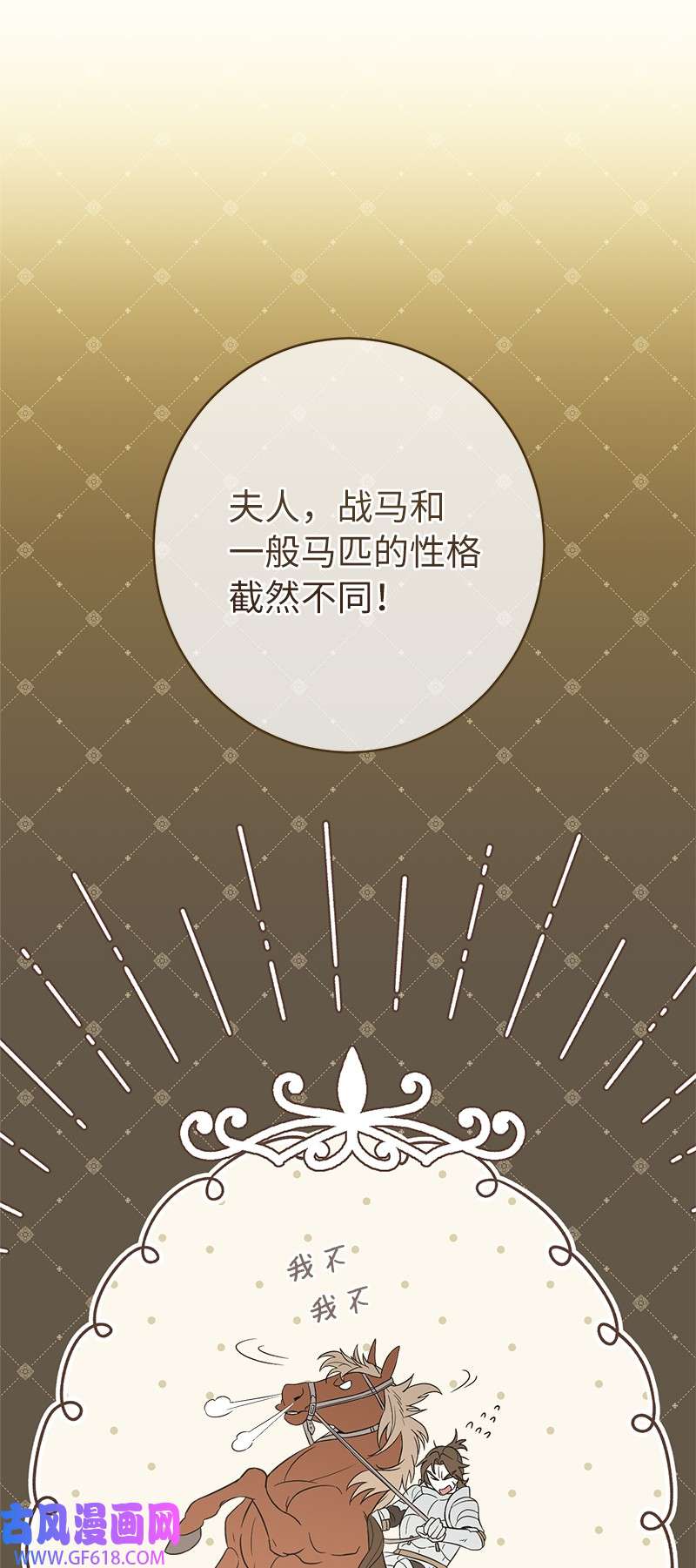 错把结婚当交易，却意外的甜蜜？14 一反常态