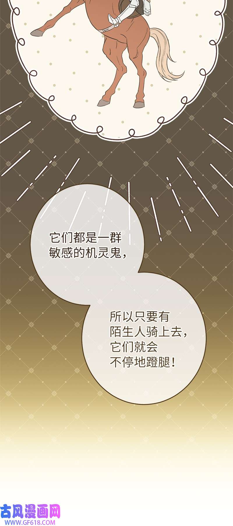 错把结婚当交易，却意外的甜蜜？14 一反常态