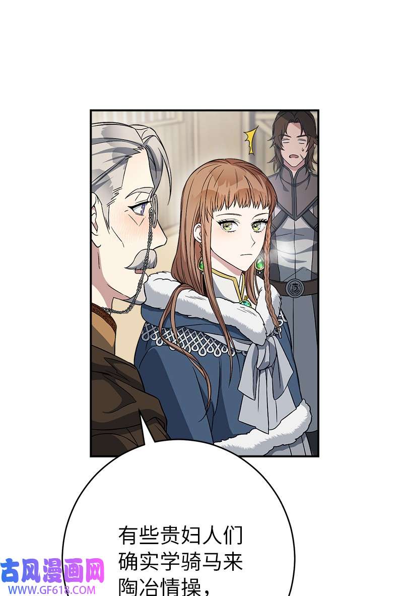 错把结婚当交易，却意外的甜蜜？14 一反常态