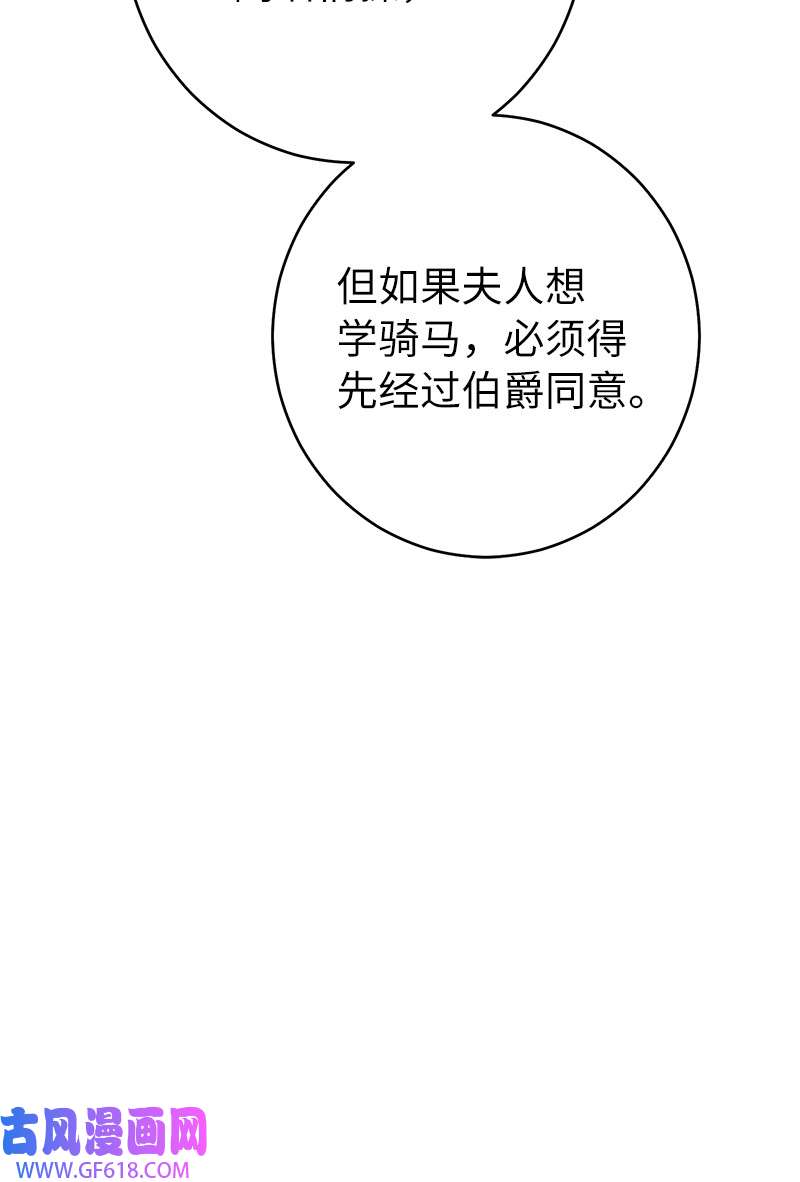错把结婚当交易，却意外的甜蜜？14 一反常态