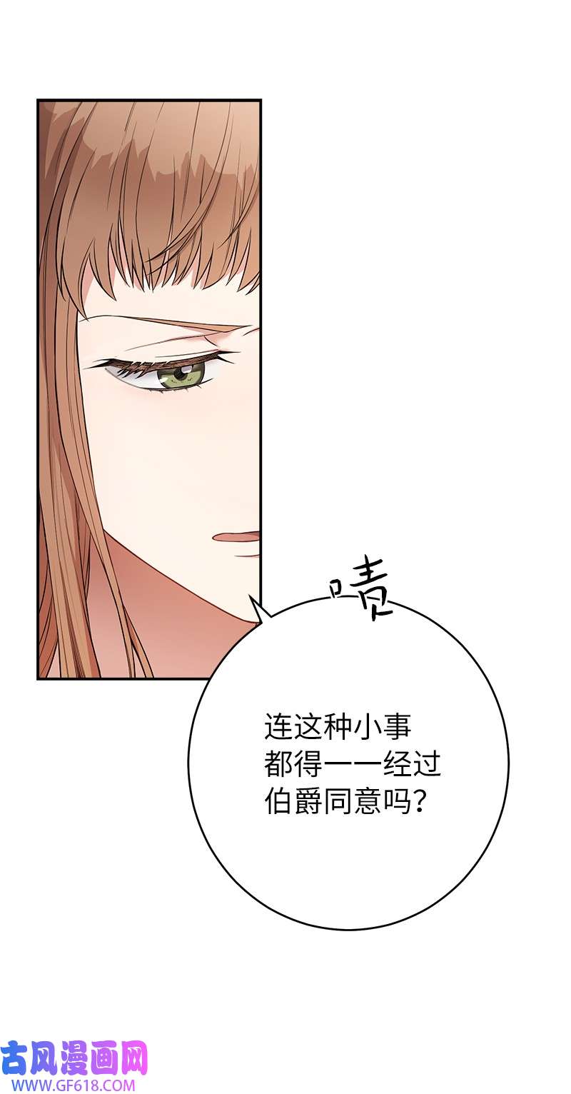 错把结婚当交易，却意外的甜蜜？14 一反常态