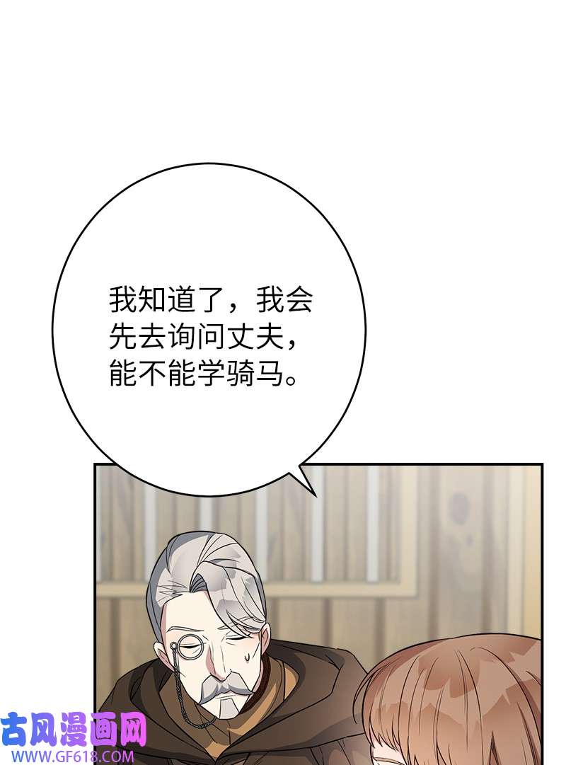 错把结婚当交易，却意外的甜蜜？14 一反常态