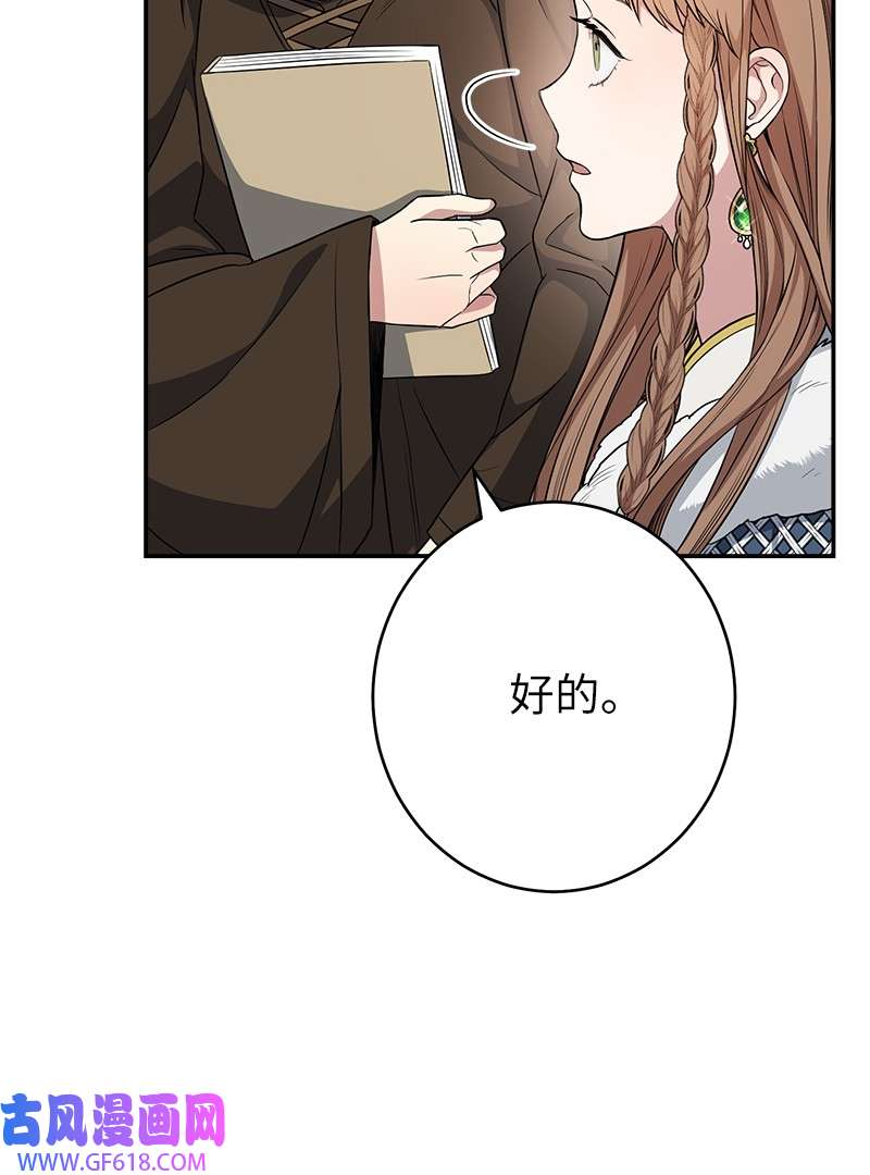 错把结婚当交易，却意外的甜蜜？14 一反常态