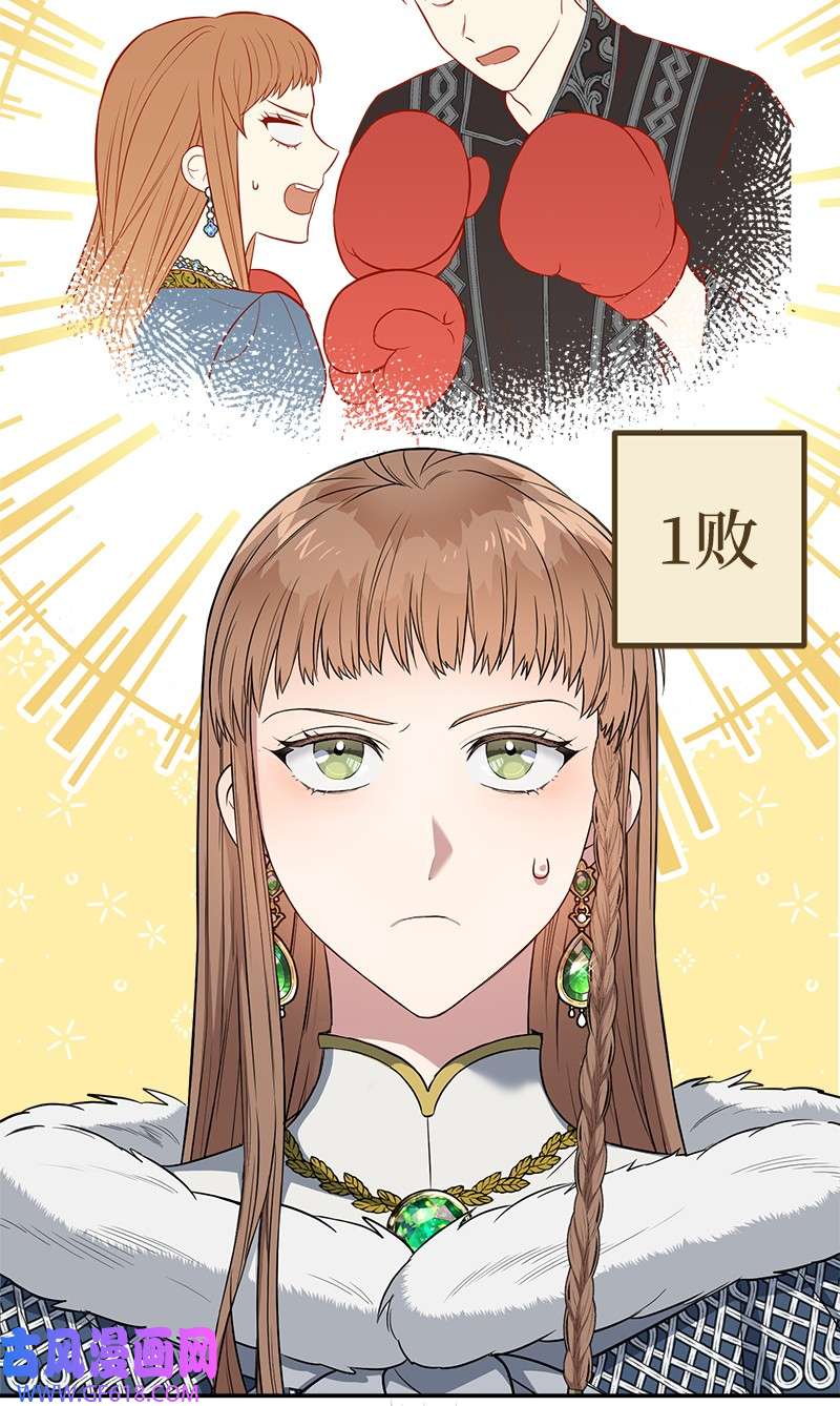 错把结婚当交易，却意外的甜蜜？14 一反常态