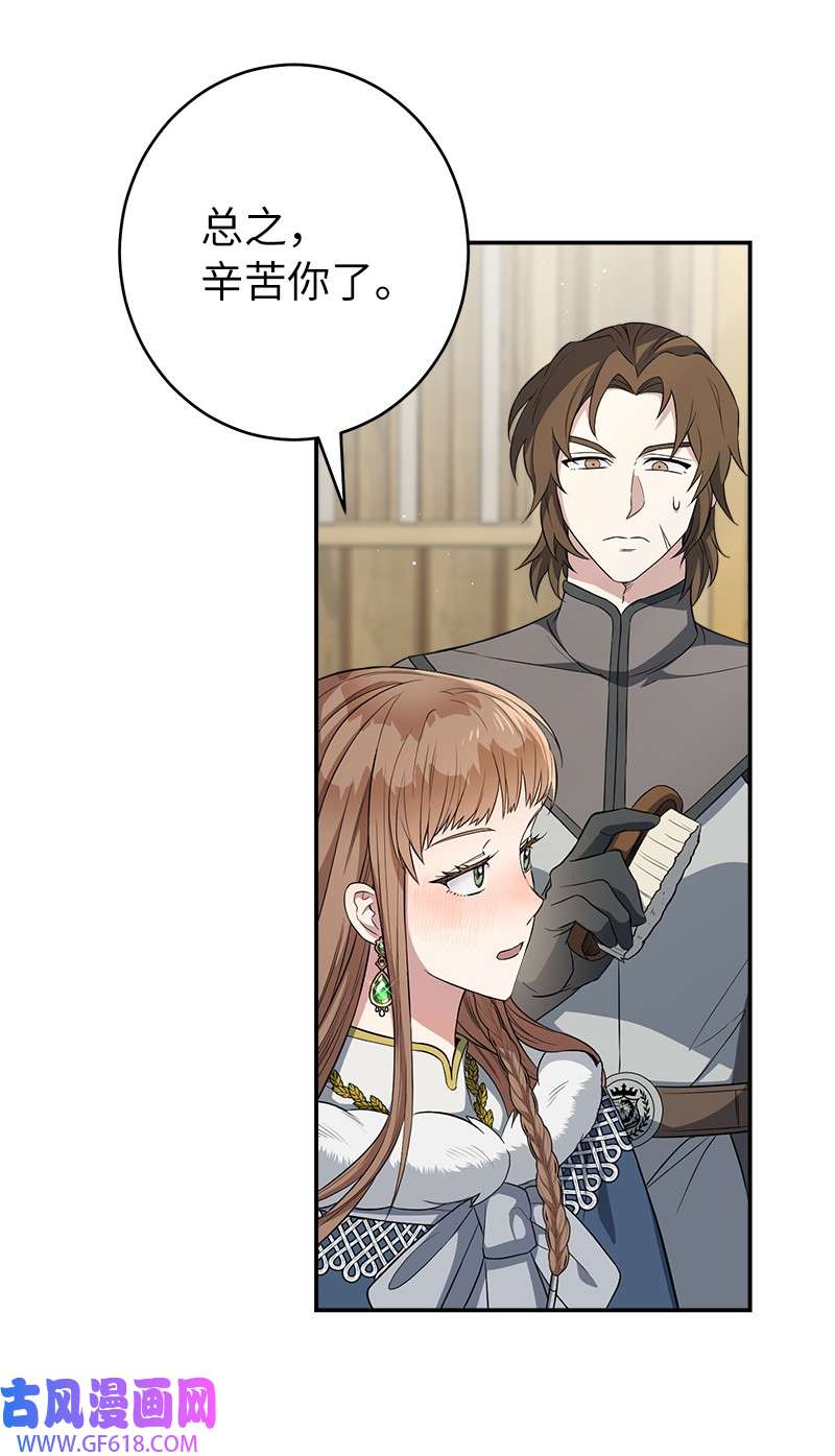 错把结婚当交易，却意外的甜蜜？14 一反常态