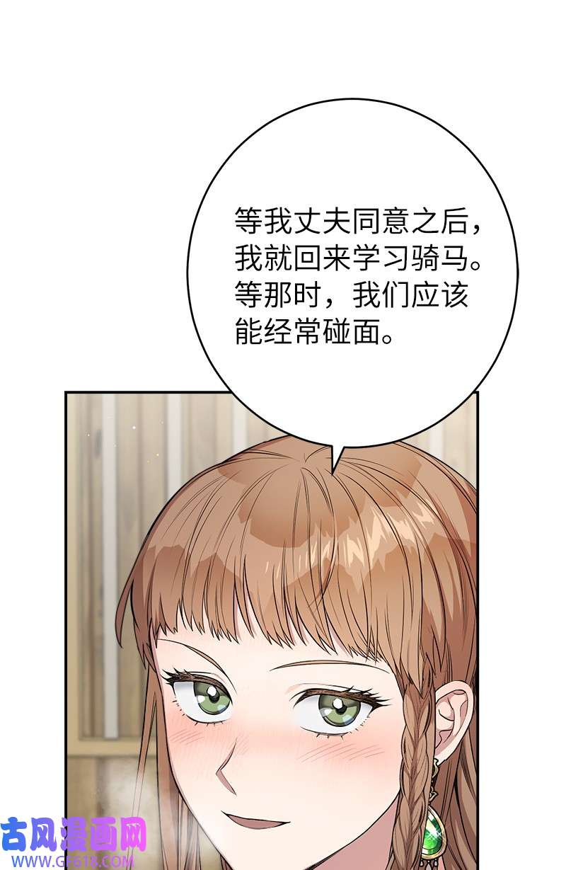 错把结婚当交易，却意外的甜蜜？14 一反常态