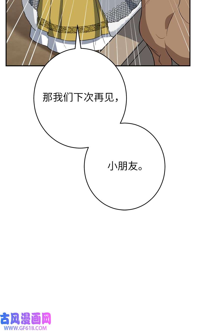 错把结婚当交易，却意外的甜蜜？14 一反常态