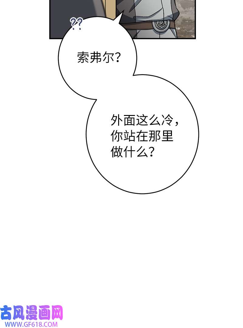 错把结婚当交易，却意外的甜蜜？14 一反常态