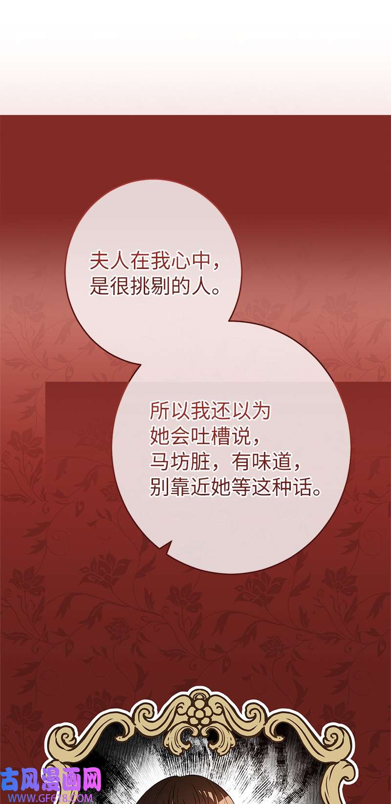 错把结婚当交易，却意外的甜蜜？14 一反常态