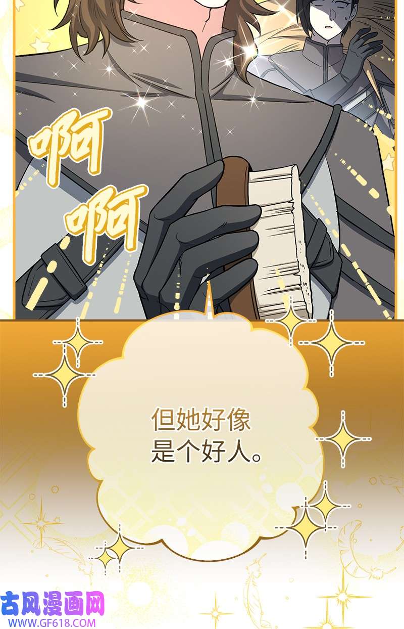 错把结婚当交易，却意外的甜蜜？14 一反常态