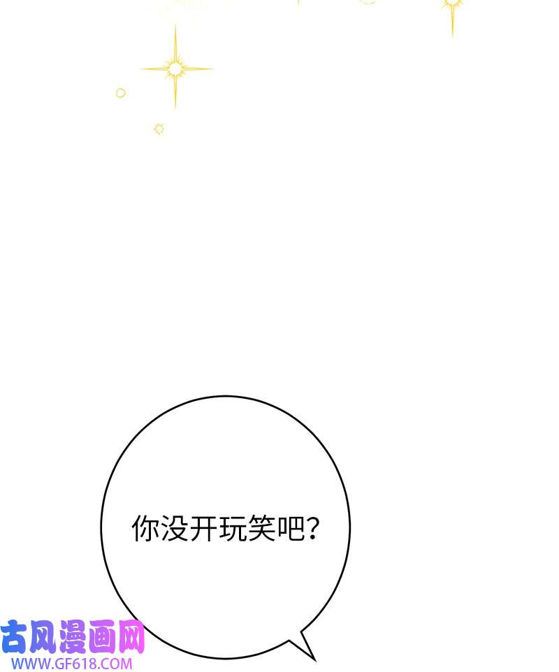 错把结婚当交易，却意外的甜蜜？14 一反常态