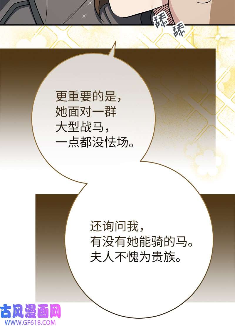 错把结婚当交易，却意外的甜蜜？14 一反常态