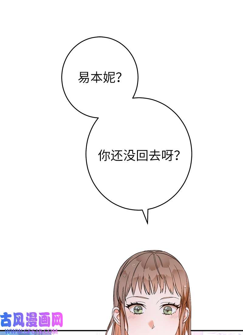 错把结婚当交易，却意外的甜蜜？14 一反常态