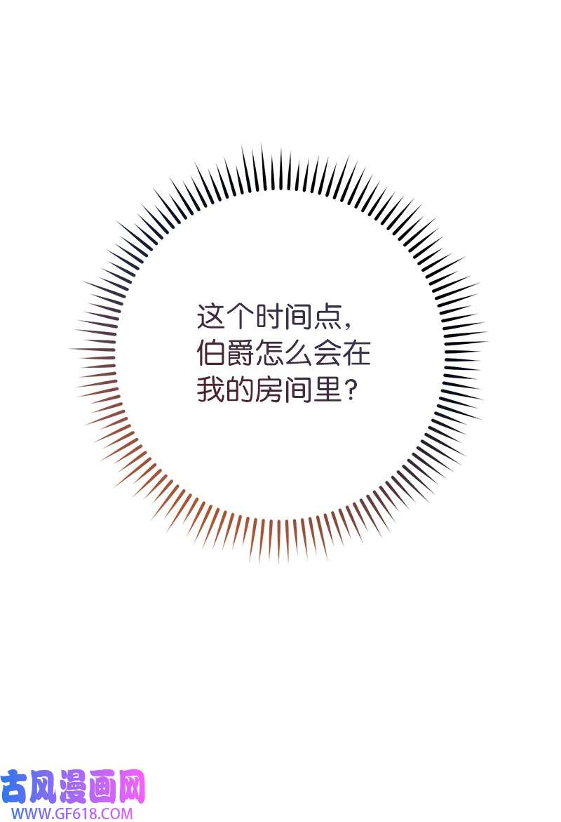 错把结婚当交易，却意外的甜蜜？15 深夜造访