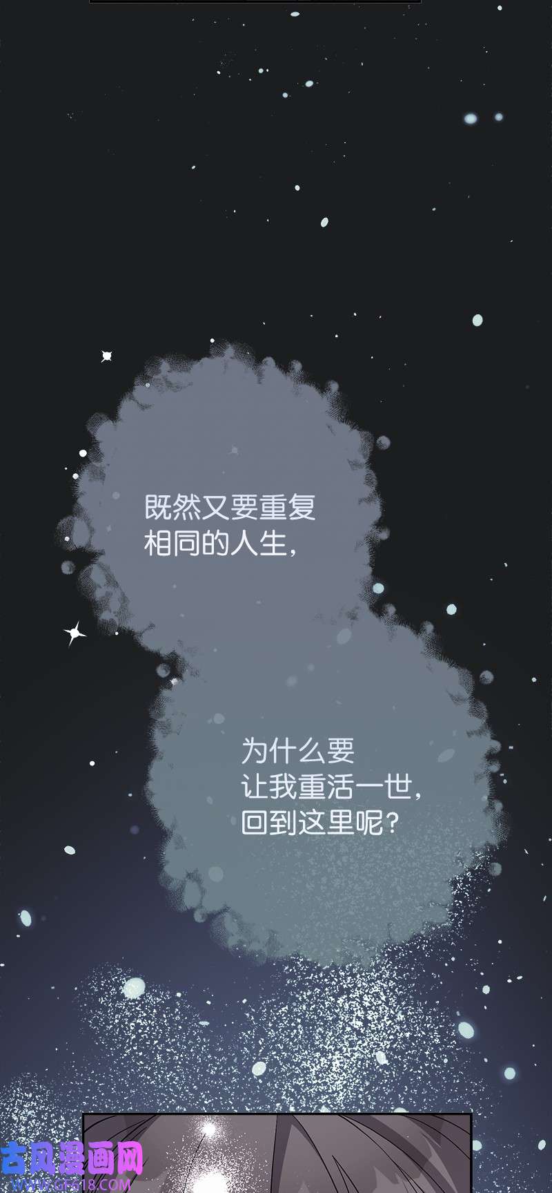 错把结婚当交易，却意外的甜蜜？15 深夜造访