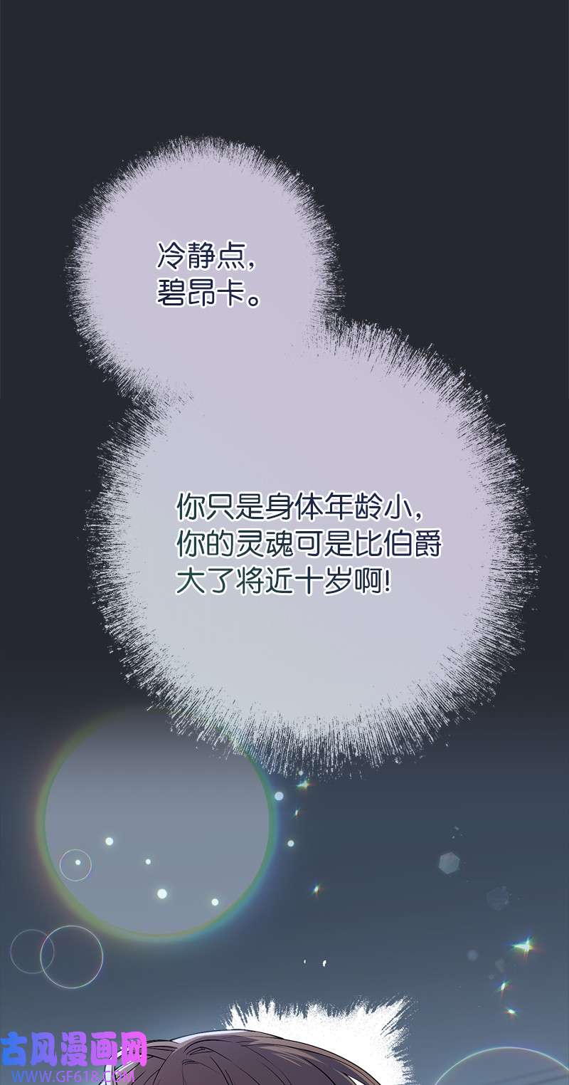 错把结婚当交易，却意外的甜蜜？15 深夜造访