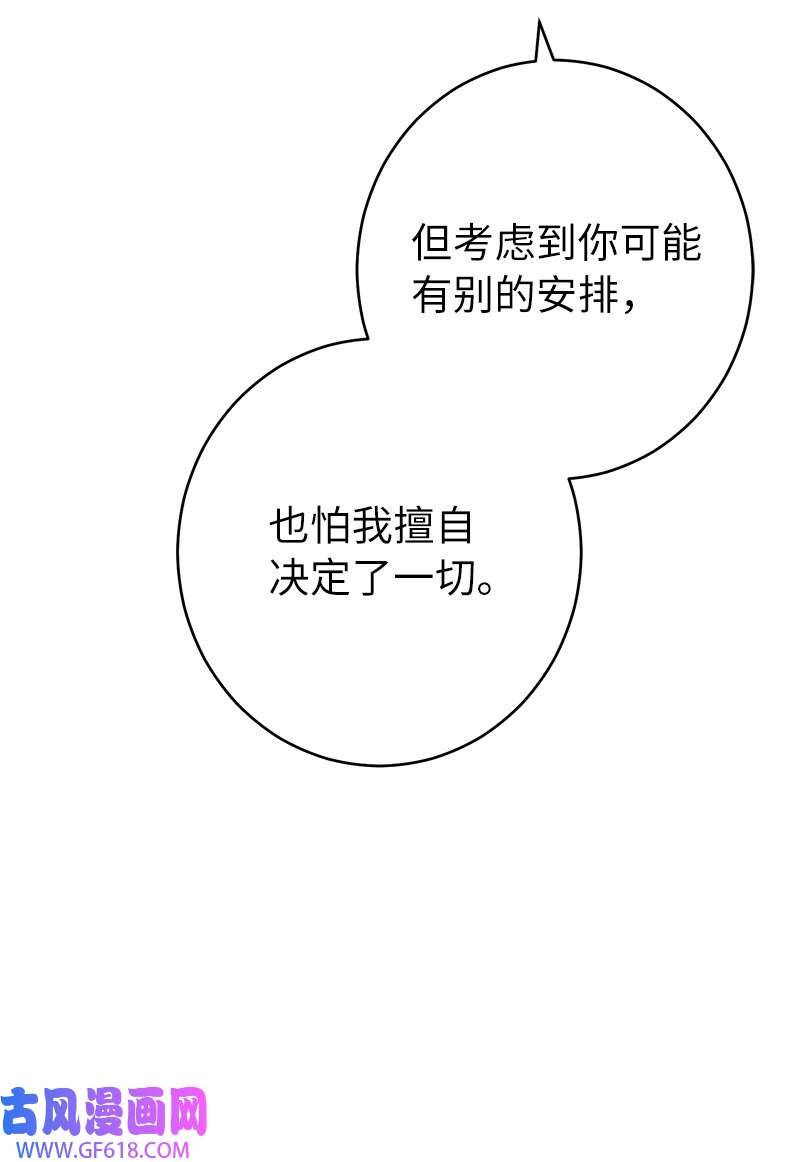 错把结婚当交易，却意外的甜蜜？15 深夜造访