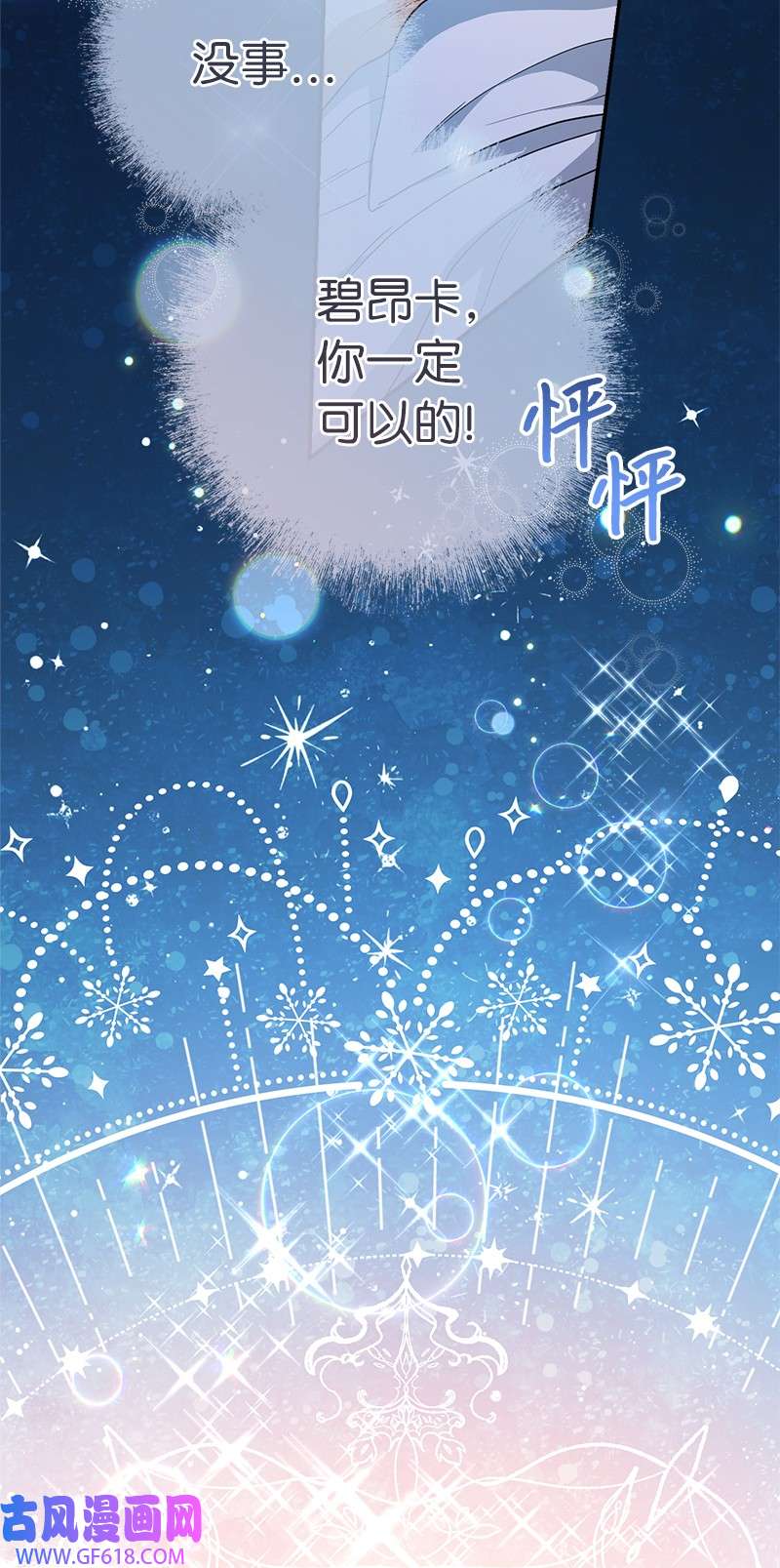 错把结婚当交易，却意外的甜蜜？15 深夜造访