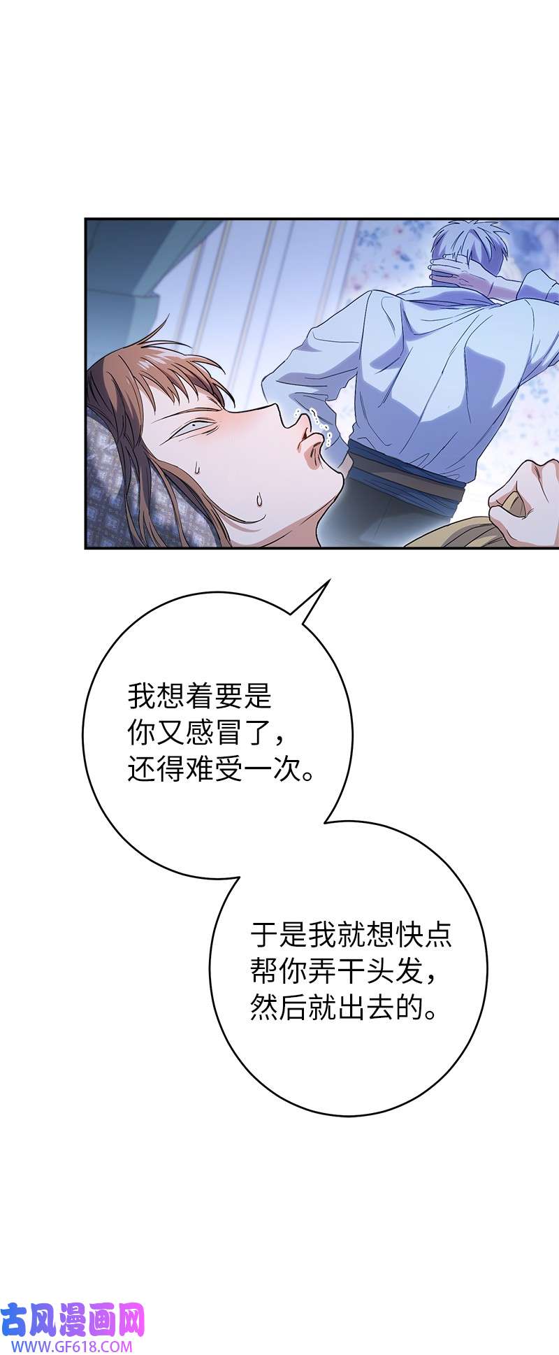 错把结婚当交易，却意外的甜蜜？15 深夜造访