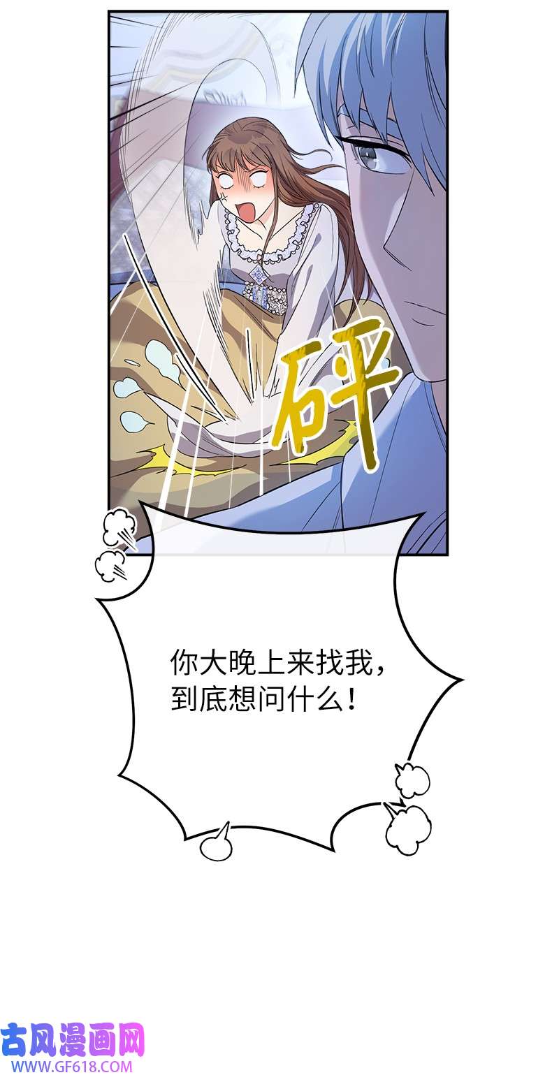 错把结婚当交易，却意外的甜蜜？15 深夜造访