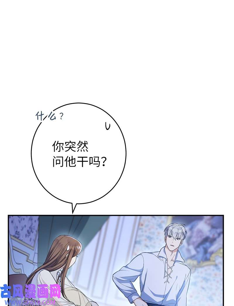 错把结婚当交易，却意外的甜蜜？15 深夜造访