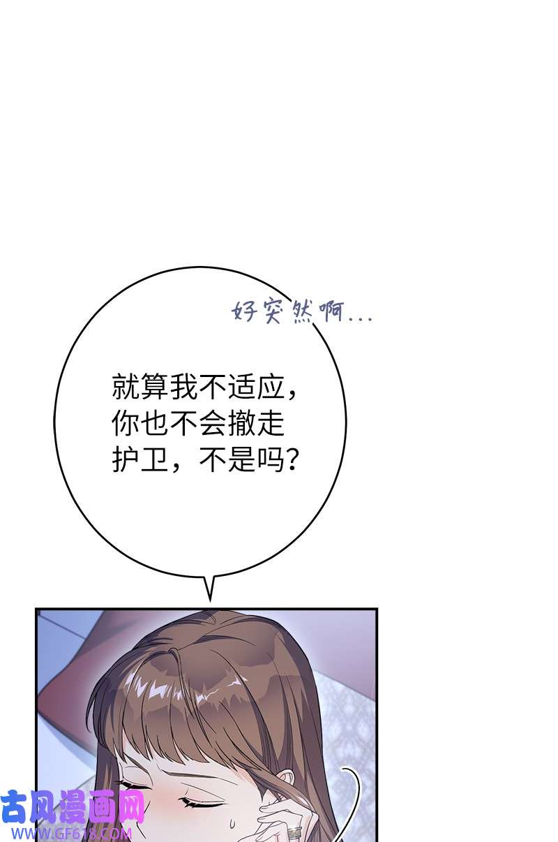 错把结婚当交易，却意外的甜蜜？15 深夜造访