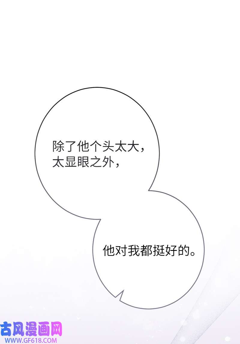 错把结婚当交易，却意外的甜蜜？15 深夜造访