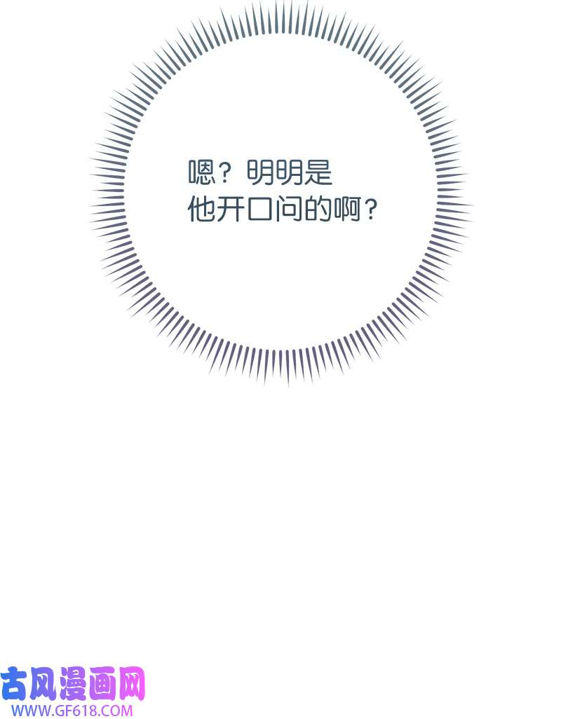 错把结婚当交易，却意外的甜蜜？15 深夜造访