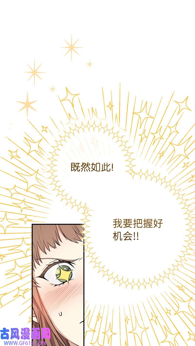 错把结婚当交易，却意外的甜蜜？15 深夜造访