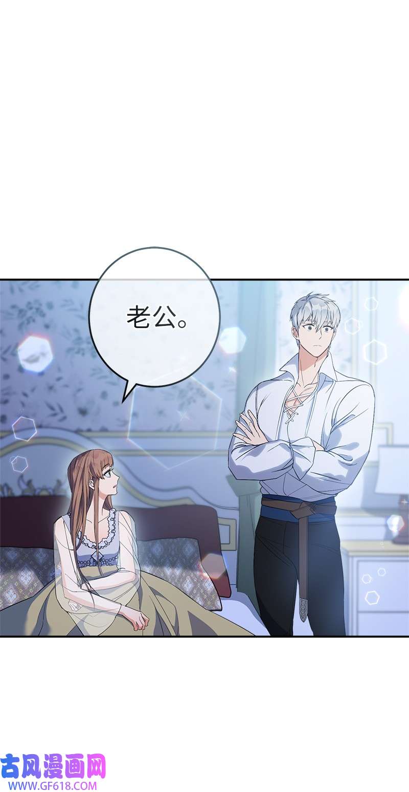 错把结婚当交易，却意外的甜蜜？15 深夜造访