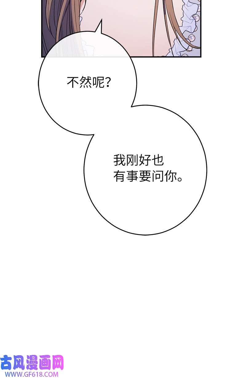 错把结婚当交易，却意外的甜蜜？15 深夜造访