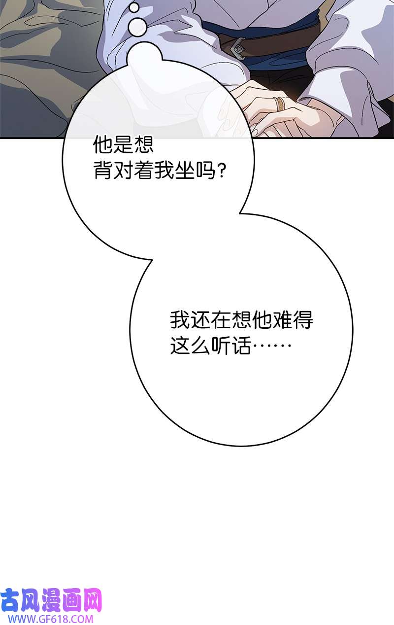 错把结婚当交易，却意外的甜蜜？15 深夜造访