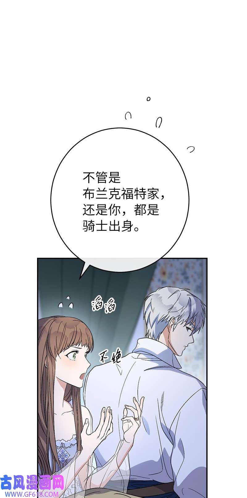 错把结婚当交易，却意外的甜蜜？15 深夜造访