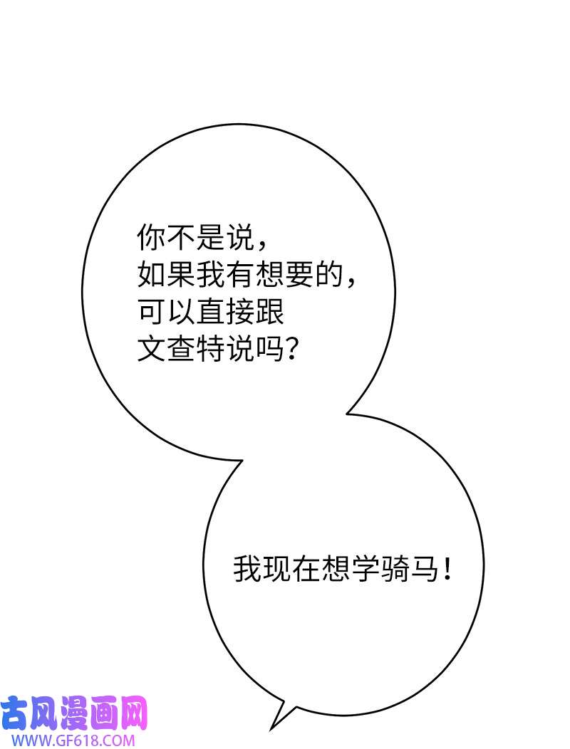 错把结婚当交易，却意外的甜蜜？15 深夜造访