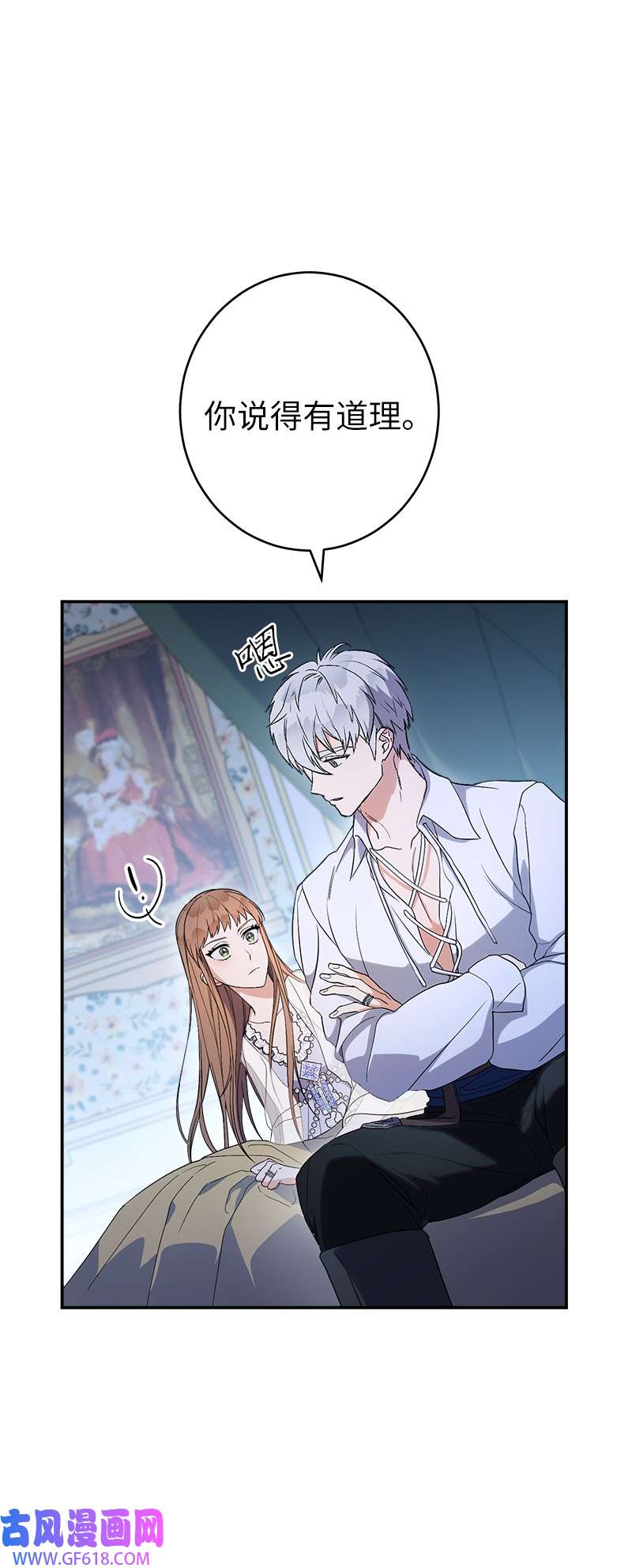 错把结婚当交易，却意外的甜蜜？15 深夜造访