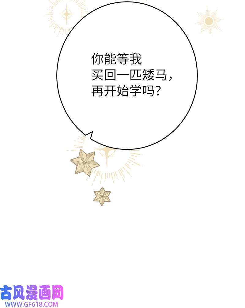 错把结婚当交易，却意外的甜蜜？15 深夜造访